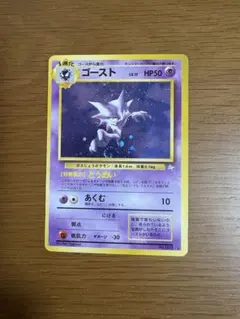 【旧裏】ゴースト　No.093