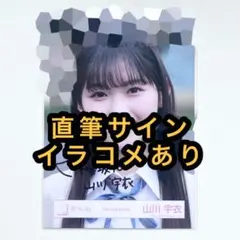 櫻坂46 直筆サイン入り生写真 夏の近道 小田倉麗奈 チュウ 小田倉麗奈 櫻坂46 生写真 『夏の近道』制服 4種コンプ 3期生 お