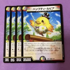 ハンプティルピア プロモ 2枚 ハンプティルピア ファンイベント プロモ 2枚 ハンプティ