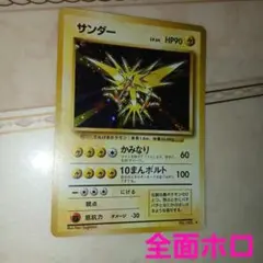 2026年最新】旧 ポケモンカード サンダーの人気アイテム - メルカリ