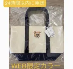2026年最新】フェイラー トートバッグ テディ web限定の人気アイテム