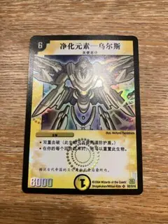 【美品】浄化の精霊ウルス 旧枠 初期 美品】浄化の精霊ウルス 旧枠 初期 - メルカリ