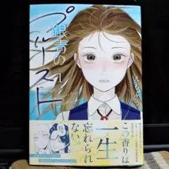 BKr 銀青のプルースト 1