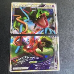 裂空のデオキシス 天空のレックウザ 2枚セット - メルカリ