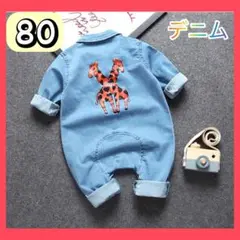 ベビー80cm  デニムロンパース　キリン柄プリント★