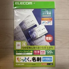 ELECOM なっとく名刺 MT-HMN3WN 120枚のサムネイル