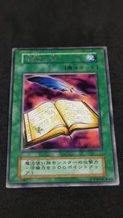 2026年最新】秘術の書 遊戯王の人気アイテム - メルカリ