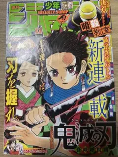 2026年最新】少年ジャンプ2016年11号の人気アイテム - メルカリ