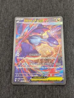 2026年最新】メガラティアスex SARの人気アイテム - メルカリ