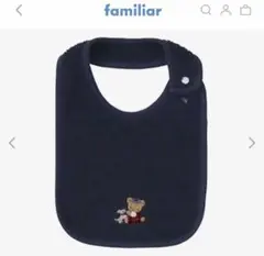 新品 ファミリア familiar スタイ スリーピータオル ネイビー 最安値