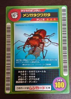 2026年最新】ムシキングロケテストの人気アイテム - メルカリ