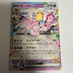 エーフィex 298/742 スタートデッキ100 ノンキラのサムネイル