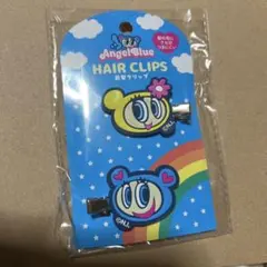エンジェルブルー　ヘアクリップ　髪どめ　ヘアピン