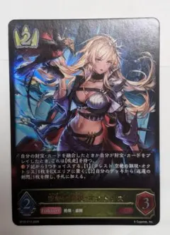 オクトリスLG シンセライズLG おまけ3枚 シャドウバース エボルヴ 空絶の簒奪・オクトリス 簒奪の継承者