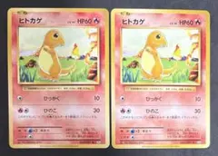 【専用】CP6 ヒトカゲ・コイキング まとめ売り コイキング ヒトカゲ C CP6 20th Anniversary - メルカリ