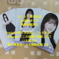 2026年最新】鈴木佑捺生写真の人気アイテム - メルカリ