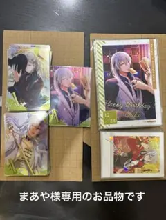 まあや様専用です