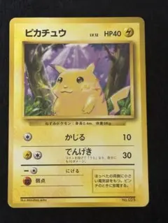 2026年最新】旧裏ピカチュウ初版の人気アイテム - メルカリ
