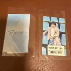 M!LK 「アオノオト」塩﨑太智トレカ