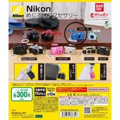 Nikon めじるしアクセサリー
