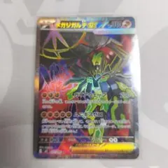 メガジガルデex SR ムニキスゼロ ポケモンカードゲーム