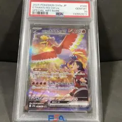 2026年最新】ヒビキのホウオウex SAR sv9aの人気アイテム - メルカリ