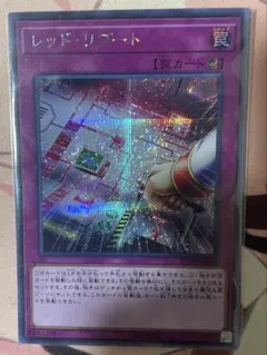 遊戯王】レッドリブート シク シークレット 20TH-JPC98 - メルカリ