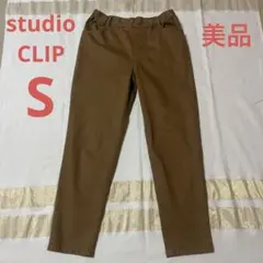 スタディオクリップ　カジュアルパンツ　キャメルS 美品