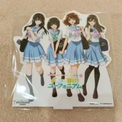 響け！ユーフォニアム 等身大パネル 黄前久美子 高坂麗奈 黒江真由