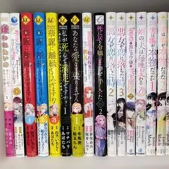 悪役令嬢 聖女 転生系 ティーンズラブコミックス 漫画 おまとめ バラOK＋送料