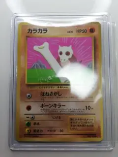 カラカラ_「月刊コロコロコミック98年4月号」 おまけカード旧裏　ポケモンカード カラカラ 旧裏「月刊コロコロコミック98年4月号」 おまけカード - メルカリ