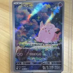 ポケモンカード・SR.AR4枚セットメガプクリンexメガスターミーex美品