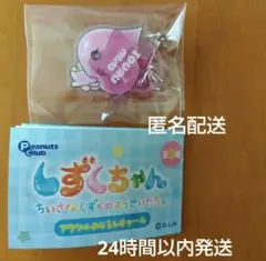 しずくちゃん アクリルキーホルダー うるおいちゃん