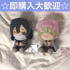 鬼滅の刃 でっかいぽふっとぬいぐるみ 伊黒小芭内 甘露寺蜜璃