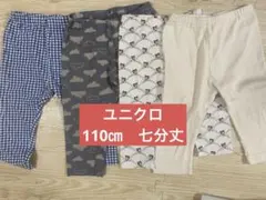 ユニクロ レギンス 七分丈 4枚セット まとめ売り 保育園着のサムネイル