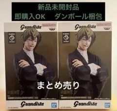 呪術廻戦 禪院直哉 grandista