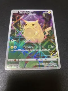 匿名配送】 ポケモンカード ピカチュウ 9枚 プロモ ミラー ポケカ