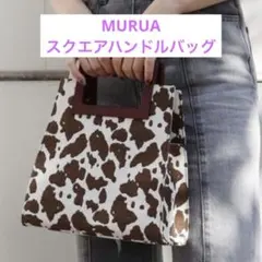 【即購入可】MURUA スクエアハンドルバッグのサムネイル