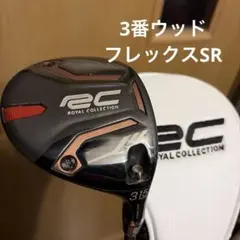 2025年最新】ROYAL COLLECTION 硬さ：SR(M-40/S-2) フェアウェイウッド