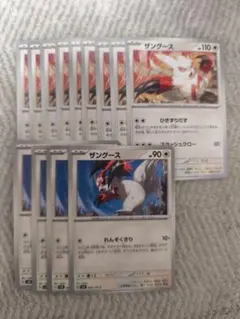ザングース