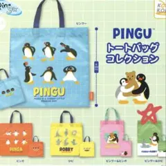 PINGU トートバッグコレクション