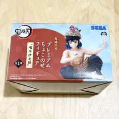 【未開封】 嘴平伊之助 鬼滅の刃 プレミアムちょこのせフィギュア