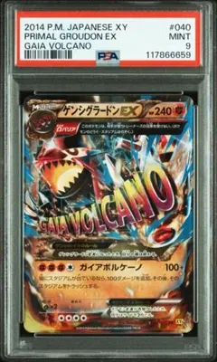 【PSA9】ゲンシグラードンEX RR ガイアボルケーノのサムネイル