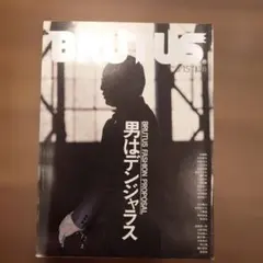 BRUTUS 130号 1986年3月15日発行