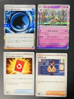 ポケモンカード スペシャルレッドカード 他 4枚セット
