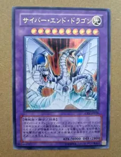 遊戯王 サイバーエンドドラゴン ドイツ語版 レリーフ アンリミテッド 遊戯王 サイバーエンドドラゴン ドイツ語版 レリーフ