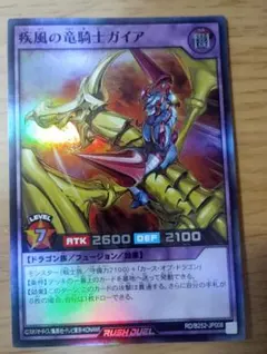 遊戯王 ラッシュデュエル ガイア まとめ売り 遊戯王 ラッシュデュエル ガイア まとめ売り 遊戯王ラッシュ