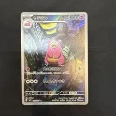 2026年最新】ポケモンカード ヤドン arの人気アイテム - メルカリ