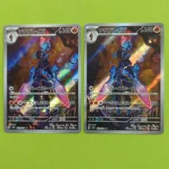 ソウブレイズ AR SV8 超電ブレイカー 109/106 2枚セット