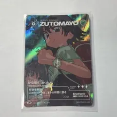 ズトカ 秒針を噛む ZUTOMAYO ずとまよ カード 006/104 - メルカリ